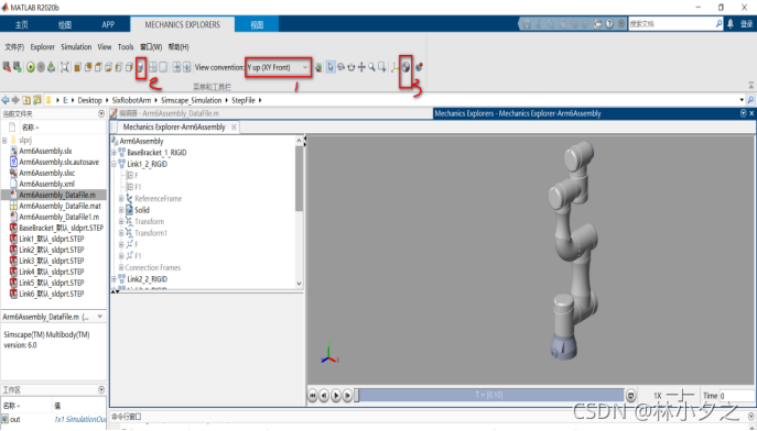 如何将solidworks中的机械臂三维装配体导出matlab可以运行或者说可以识别的STEP和XML格式_matlab打开step文件_林小 ...