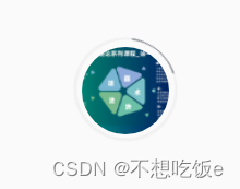 uniapp封装loading 的动画动态加载