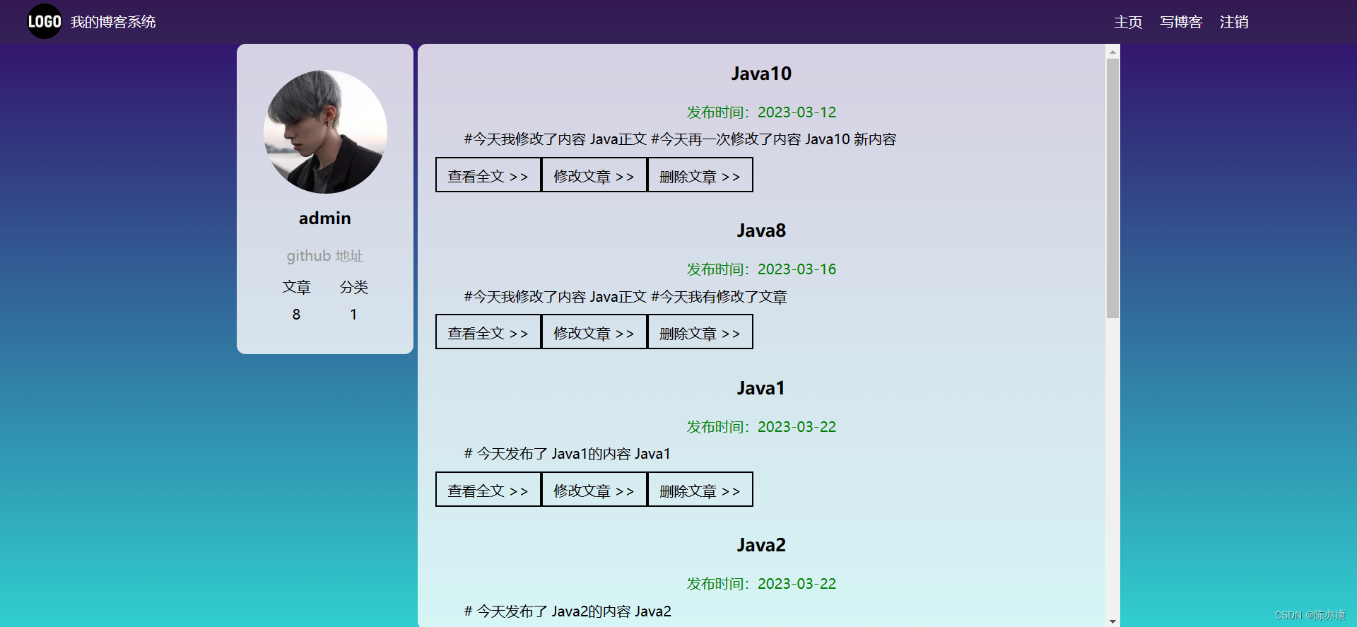 经典毕设项目-博客系统(spring boot、spring mvc、mybatis) gitee开源源码