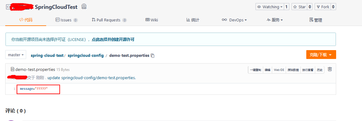 【二十三】搭建SpringCloud项目六（Config）配置中心动态刷新