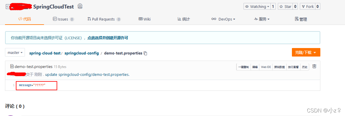 【二十三】搭建SpringCloud项目六（Config）配置中心动态刷新