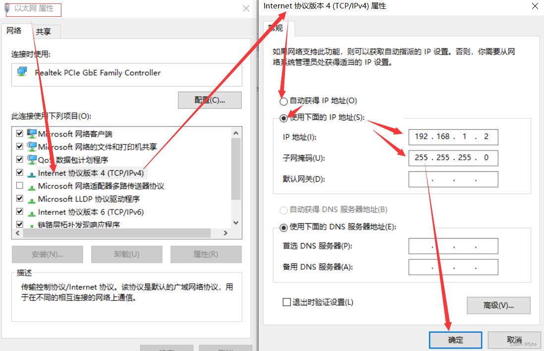 WIN系统 -＞ 以太网未识别的网络问题