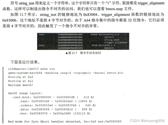 ARM64学习笔记---建立异常向量表（二）