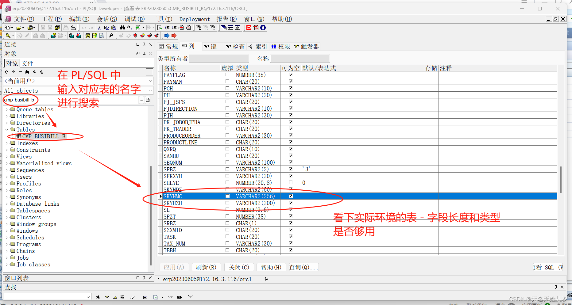 NC 56 单据接口报错排查一例