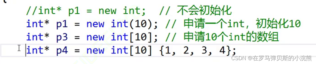 C/C++内存管理