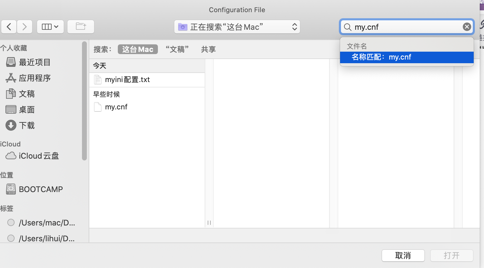 Mac电脑用VisualStudio连接数据库出现：Authentication method ‘caching_sha2_password
