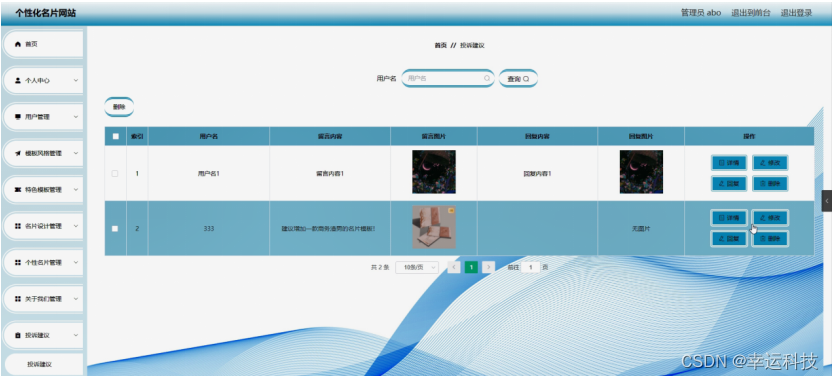 [附源码]计算机毕业设计Python个性化名片网站(程序+源码+LW文档)