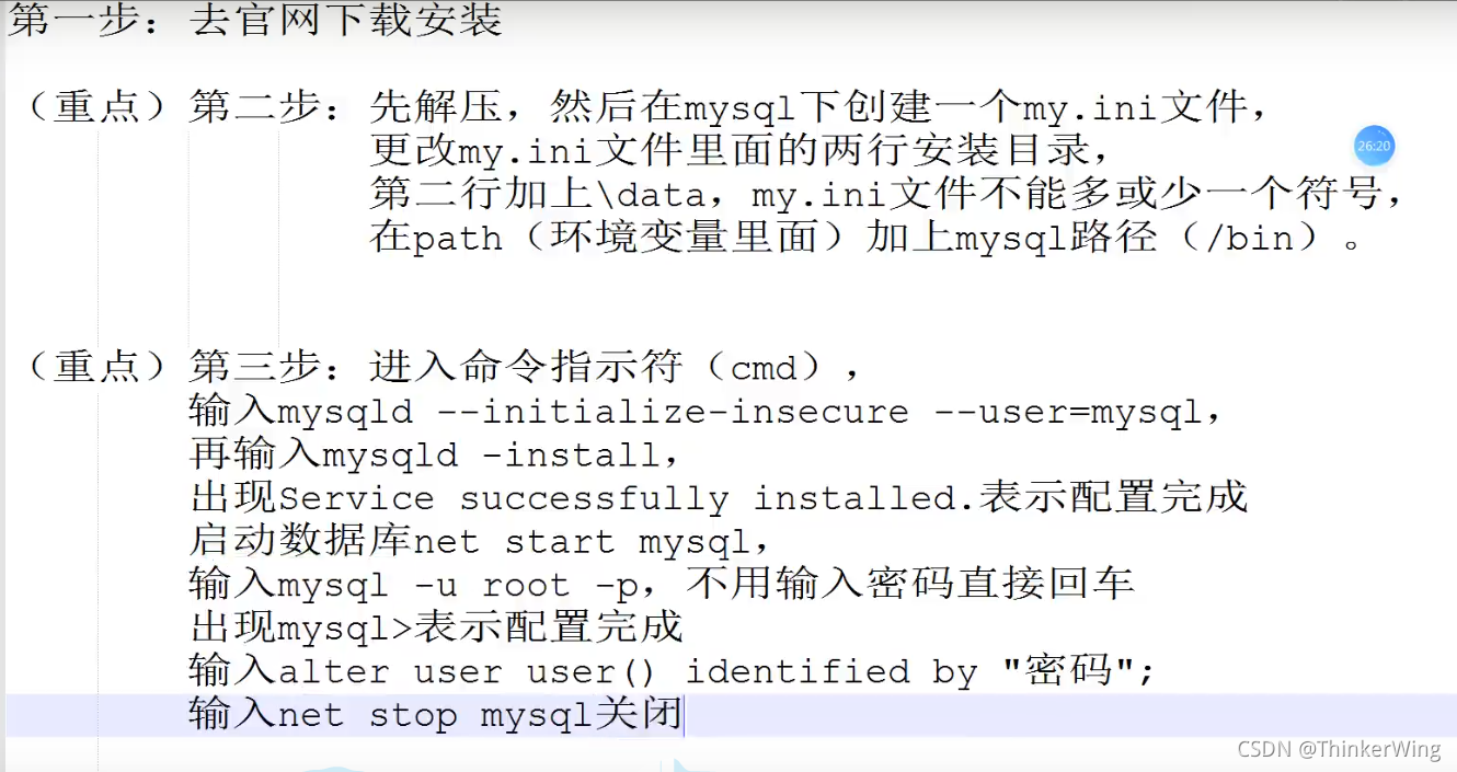 【mysql配置问题】mysql找不到VCRUNTIME140_1.DLL,无法继续执行，my.ini 配置文件