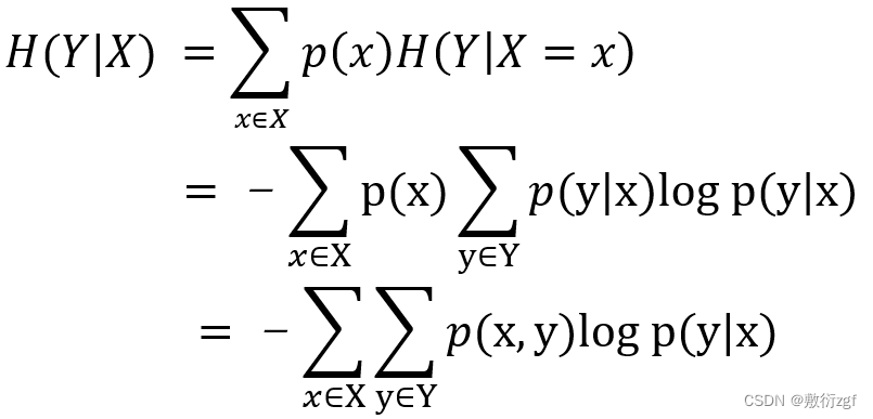 条件熵计算公式推导