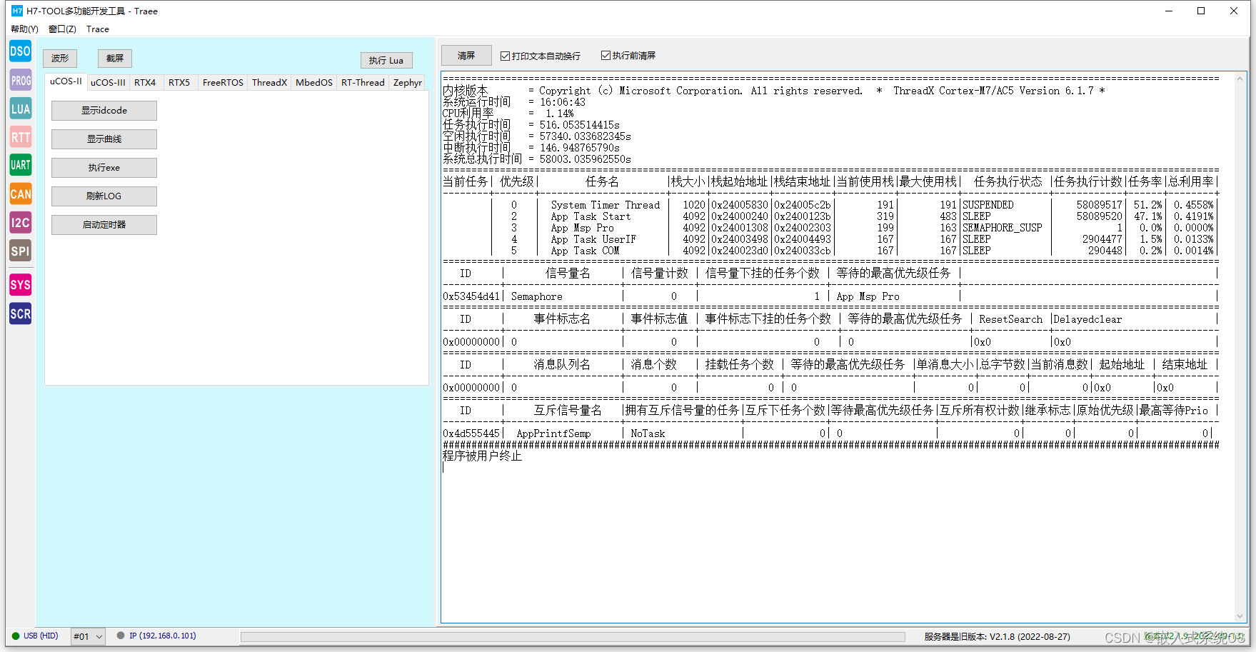 《安富莱嵌入式周报》第287期：下一代Windows12界面，支持各种工业以太网协议参考，百款在线电子开发工具，seL4安全微内核，旋转拨号手机，PSP掌机逆向