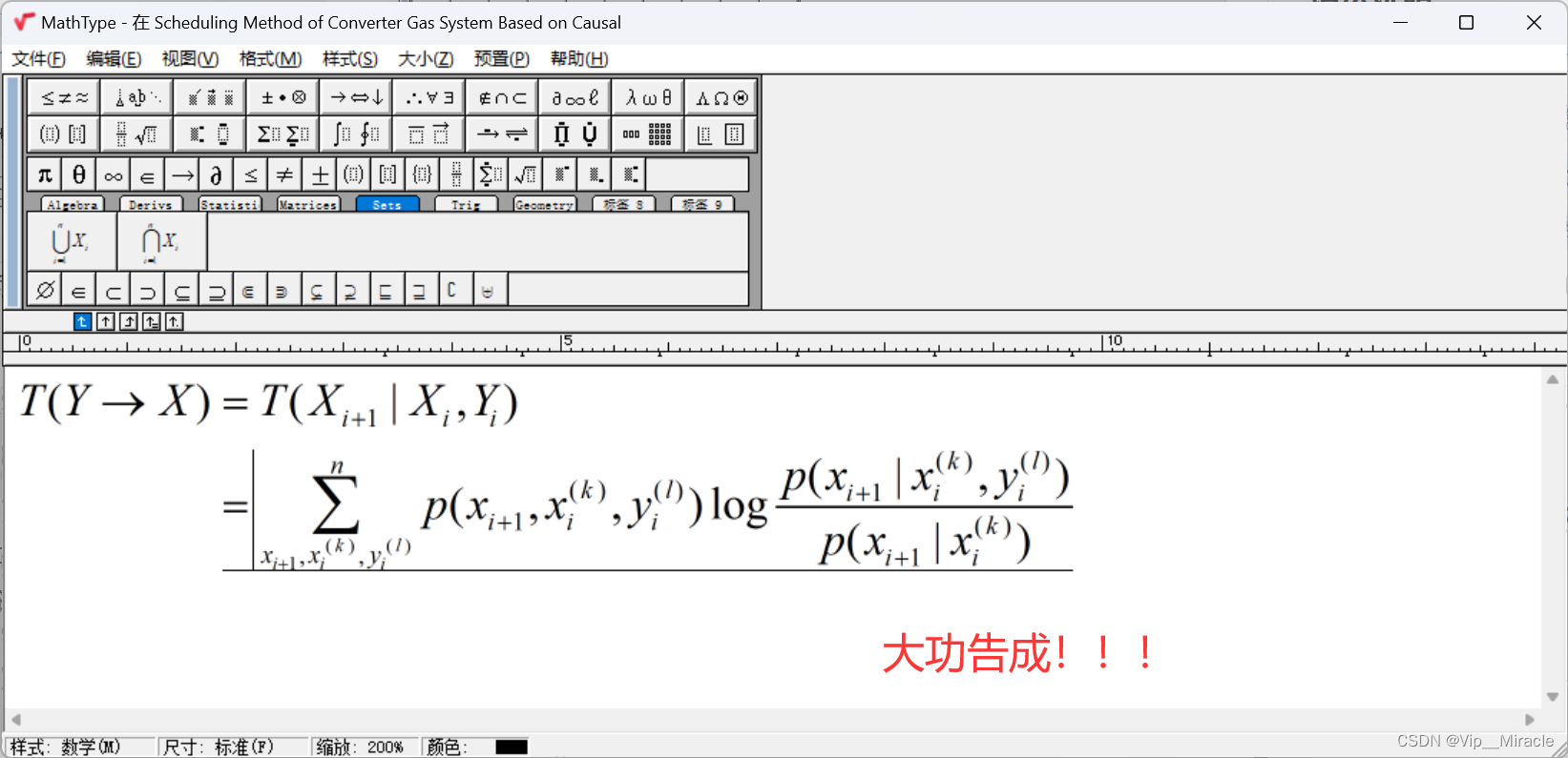 MathType上下两式子“=“号对齐图文教程