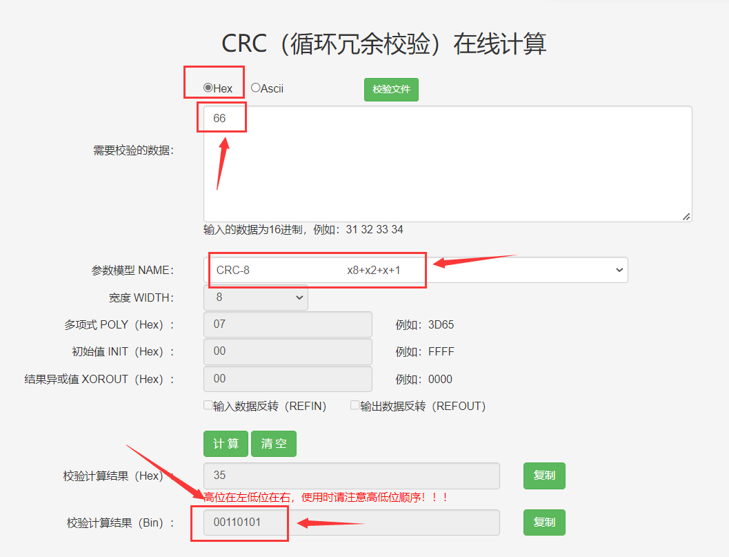 【Verilog】CRC 校验（二）用 Verilog 实现生成 CRC 校验码