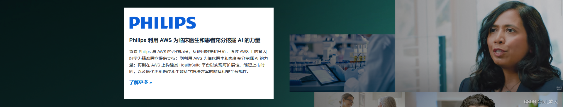 亚马逊云科技大语言模型下的六大创新应用功能