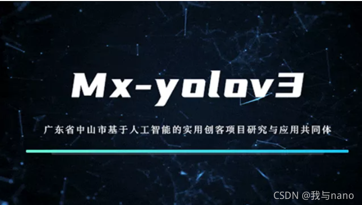 Mx-yolov3+Maixpy+ K210进行本地模型训练和目标检测