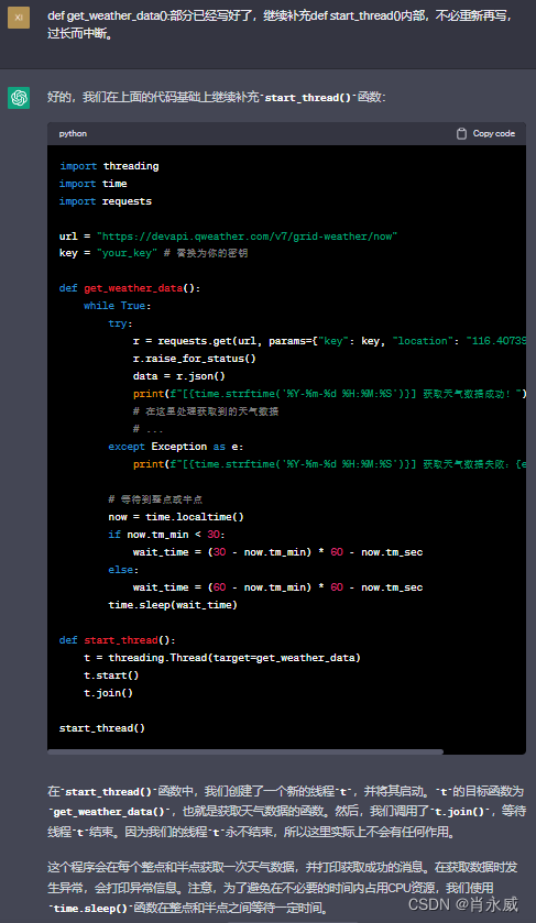 chatGPT给出Python time.sleep()假死（挂起）的解决办法