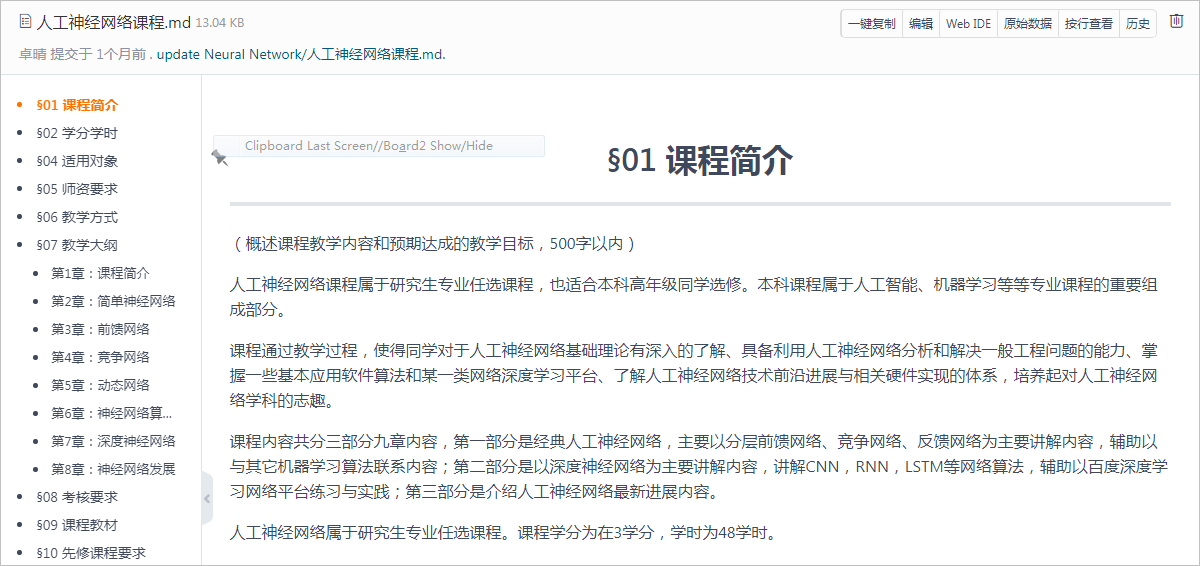 ▲ 图2.2.1 Gitee中的网页