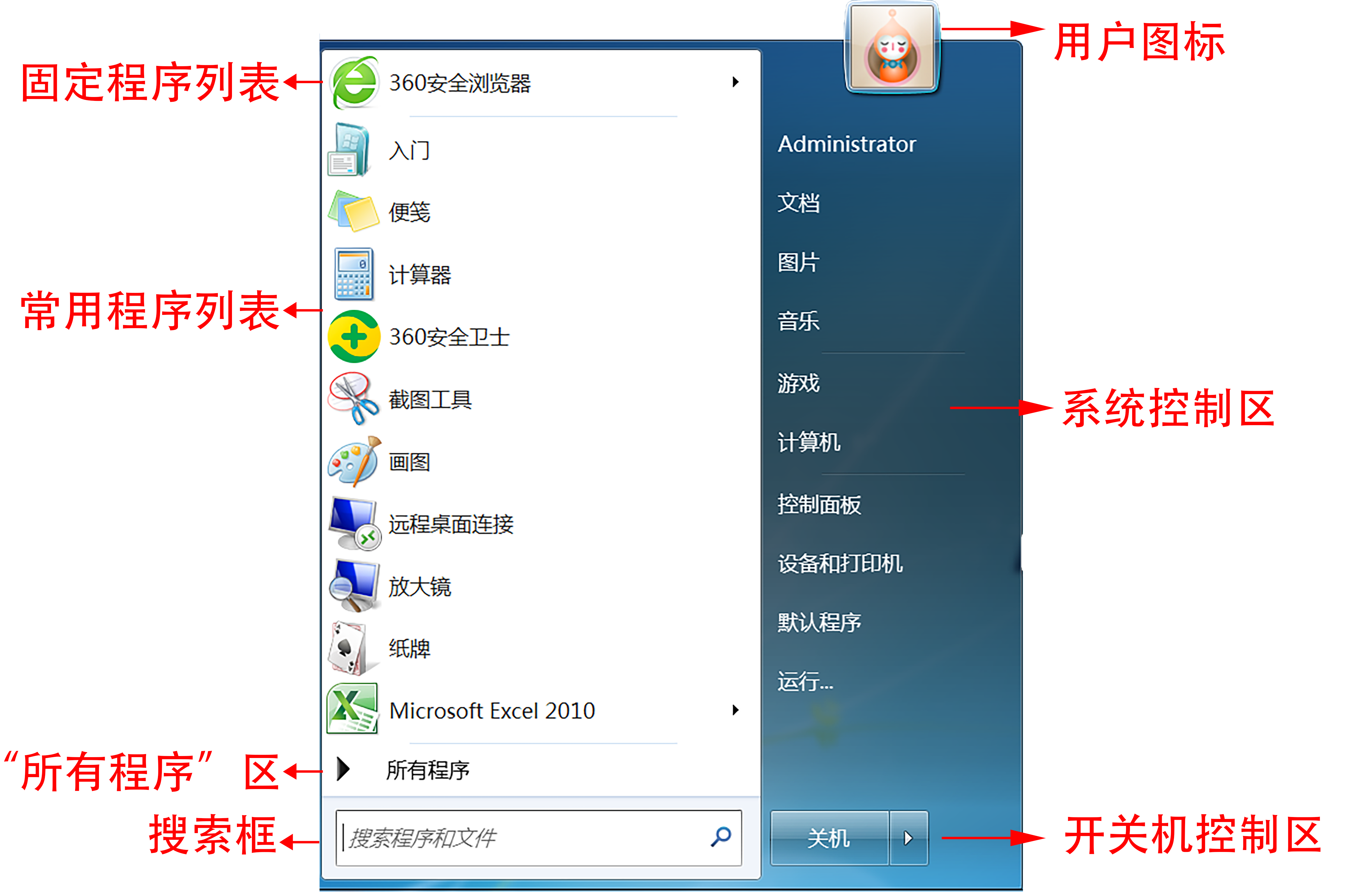 windows7主题图片位置图片