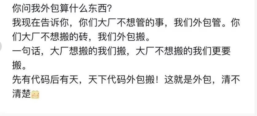 互联网中---外包的含义