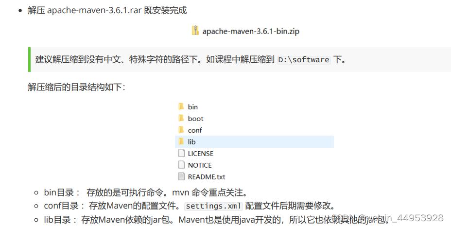 * 解压 apache-maven-3.6.1.rar 既安装完成