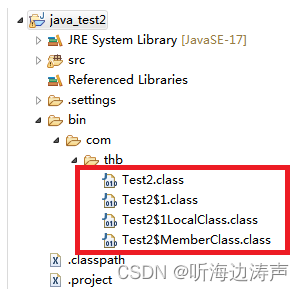 java的嵌套类(nested class)、内部类(inner class)的区别