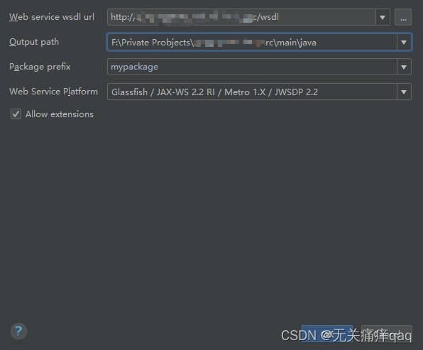 使用IDEA自带功能将WSDL转java