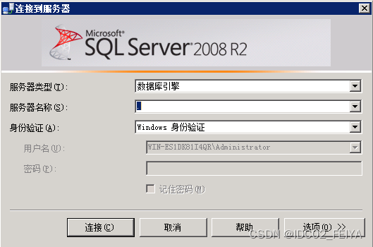 SQL Server 2008R2安装图文教程（附SQL Server下载安装包）