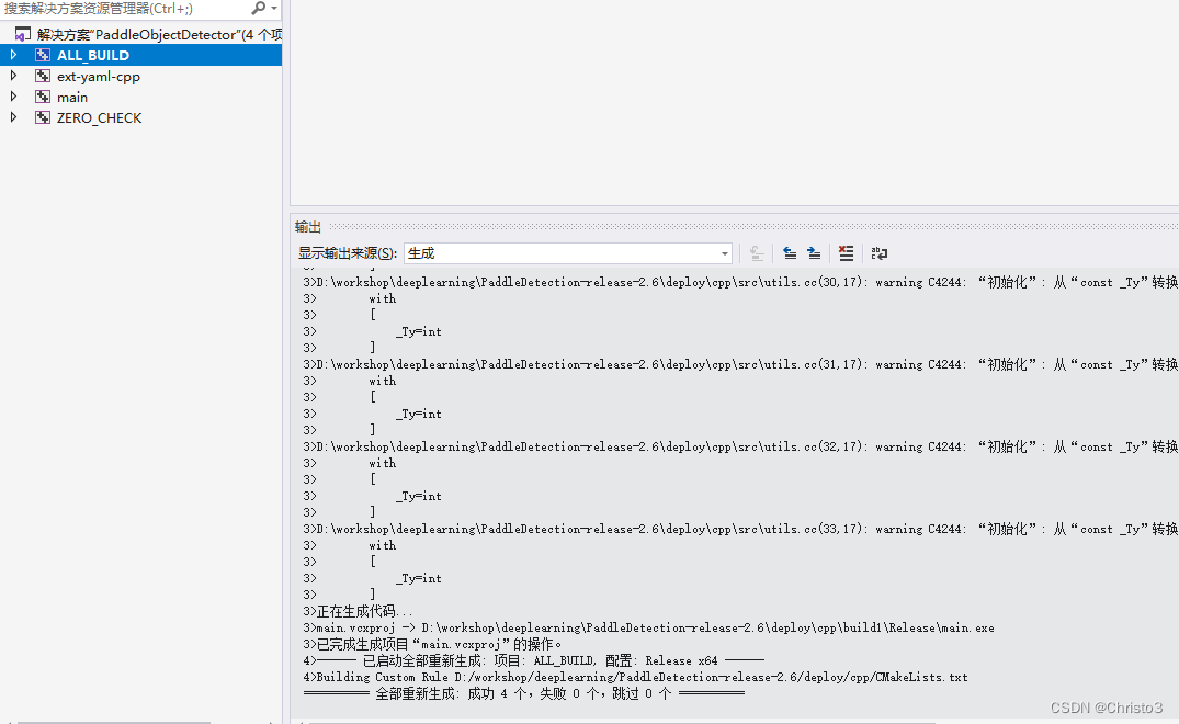 paddle 目标检测C++部署流程