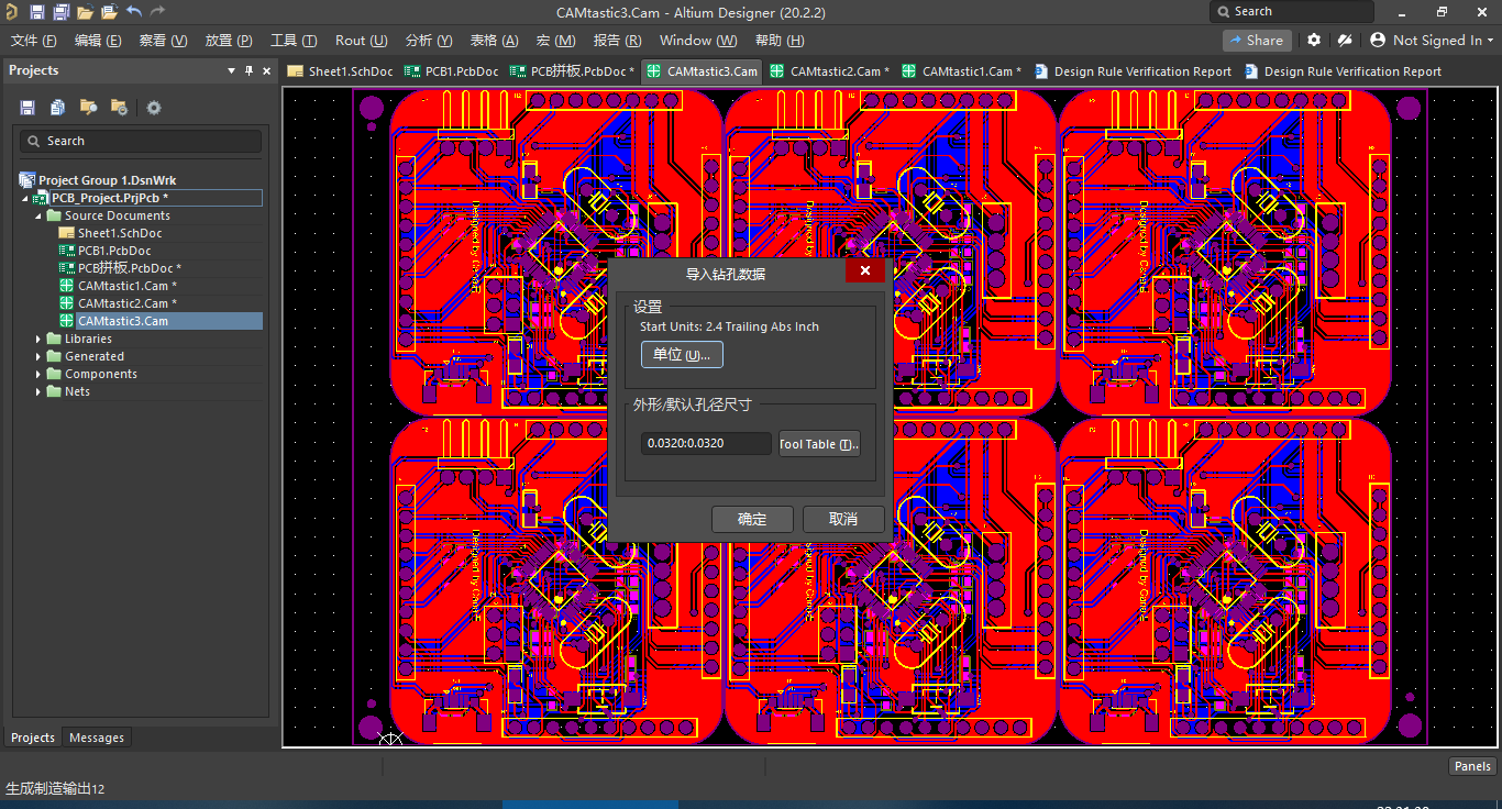 pcbgerber文件的输出及整理