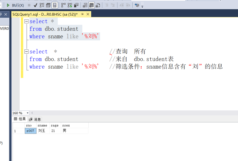 如何查询sql Server数据库的数据 如何查看本地sql数据库的信息 Csdn博客