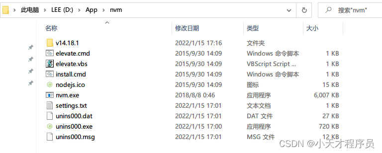 nodejs安装在nvm的目录中