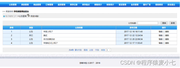 基于JavaWeb的图书售卖网站（源码+部署+LW）