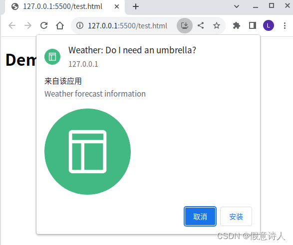 【chrome】谷歌浏览器地址栏右侧“安装”按钮实现