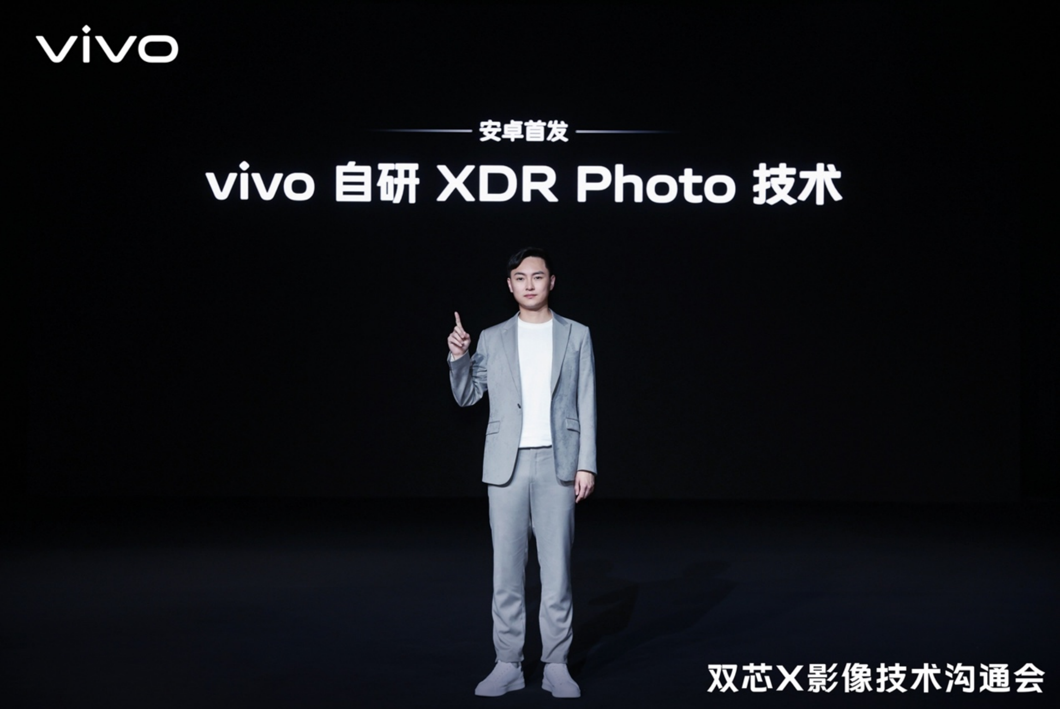 影像性能双突破vivo自研芯片v1引领第二代双芯标准