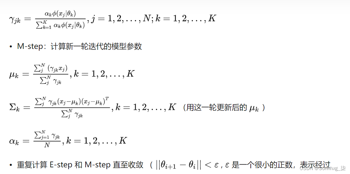 【ML】高斯混合模型（GMM）