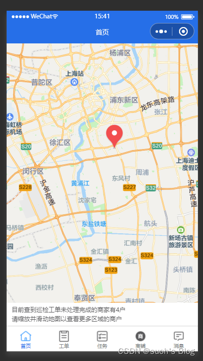 微信小程序引入map组件并在地图上标点