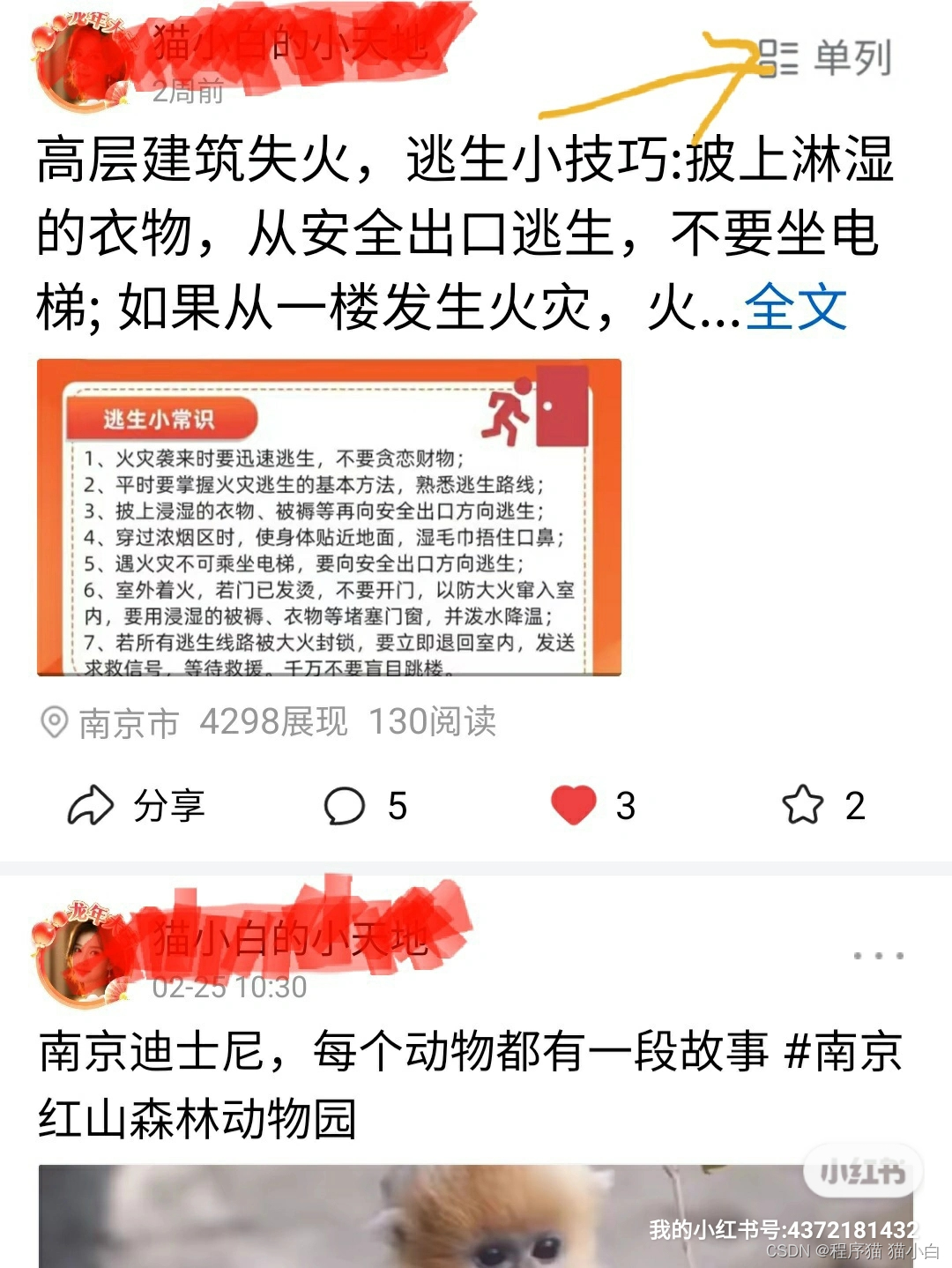 产品之美6|用户根据习惯选择双列或单列布局