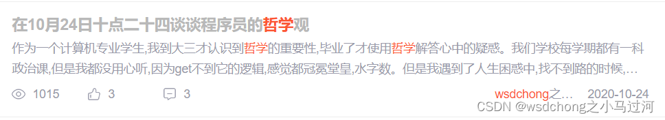 观后感《没事别看哲学书！》