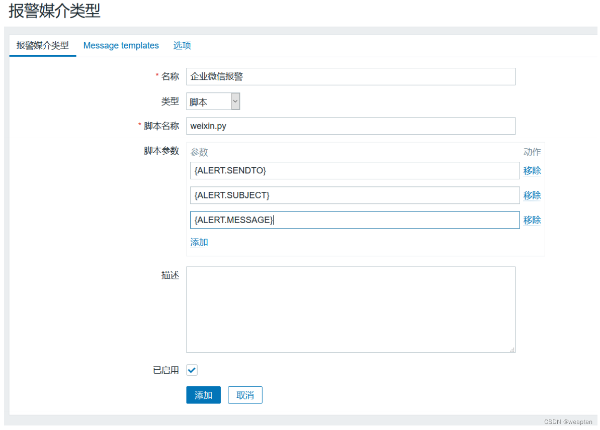 Zabbix监控系统详解_wespten的博客