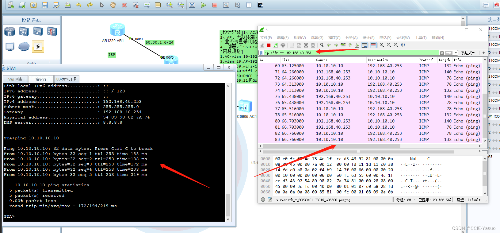 XCIE-HUAWEI-WLAN无线