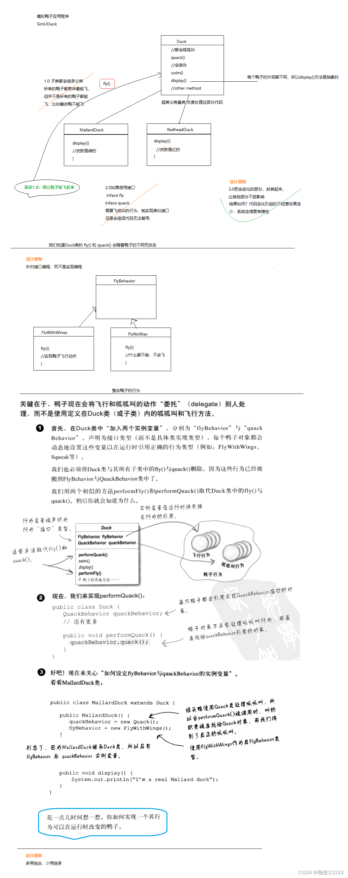 【六袆 - Design Pattern】Strategy Pattern；策略模式；