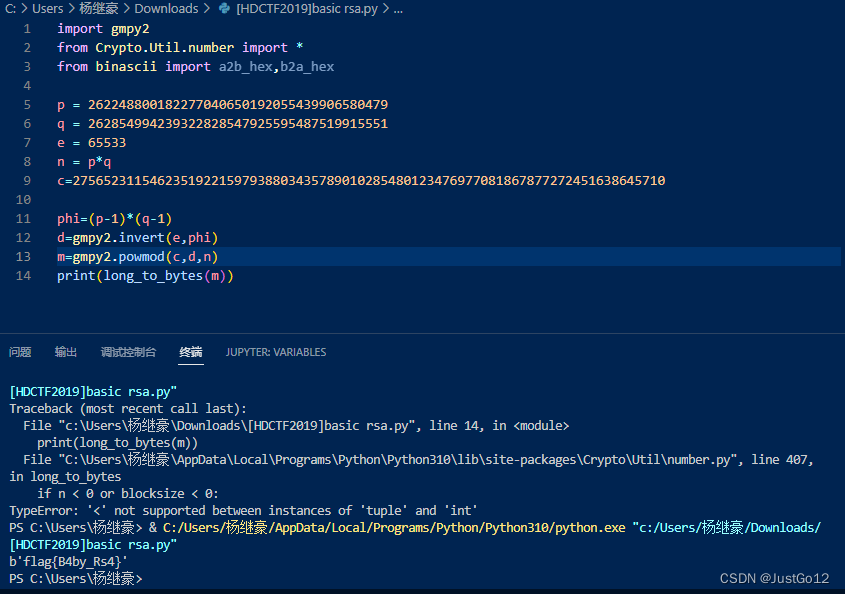 [HDCTF2019]basic Rsa1_[hdctf2019]basic Rsa 1-CSDN博客