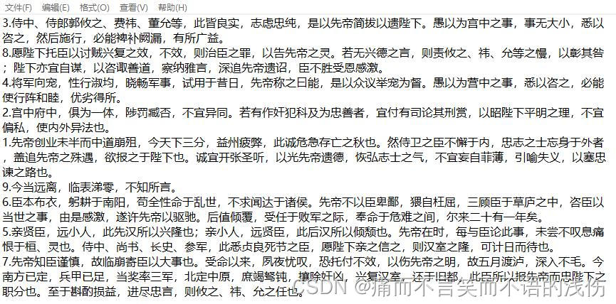 新星计划day4【Java语言IO流】缓冲流的详解