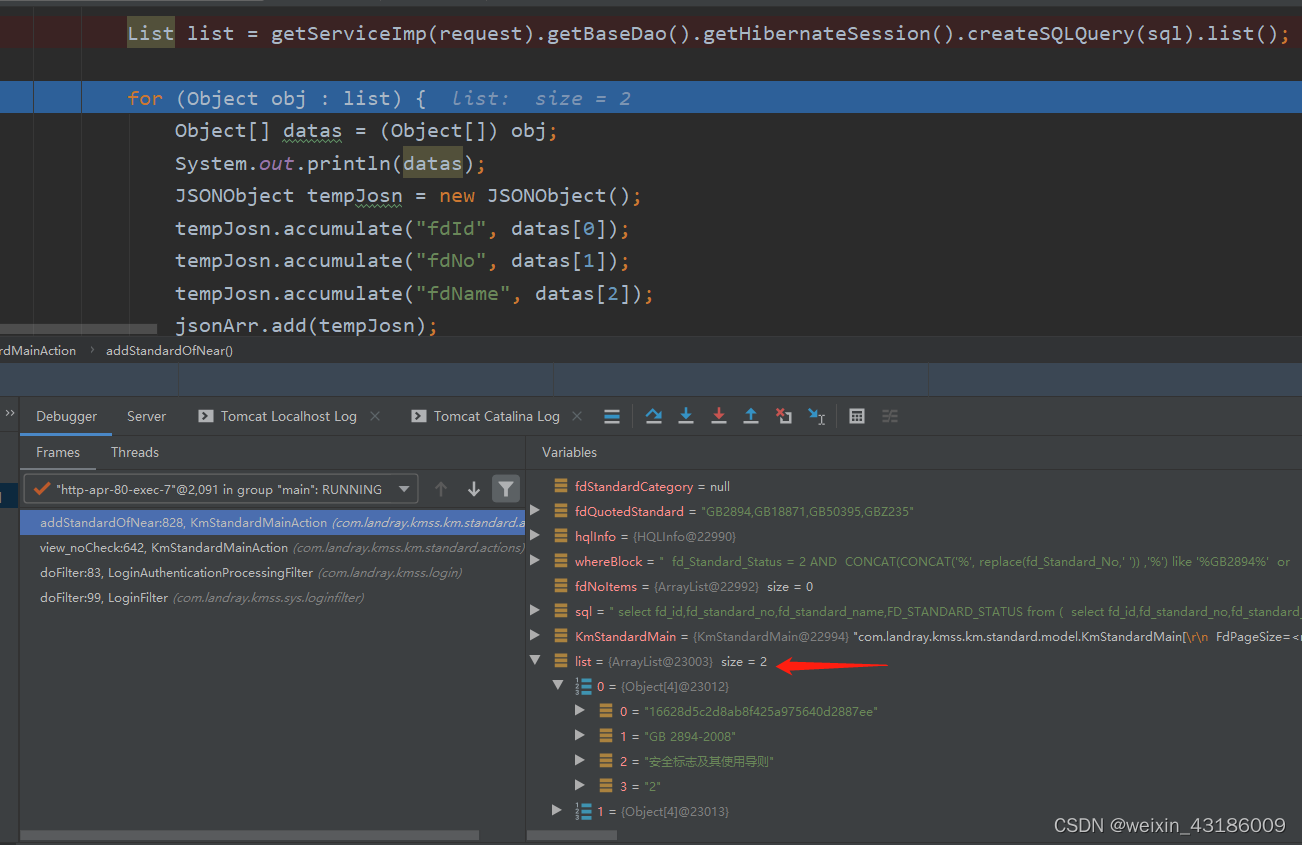 java中方法返回的是 List＜Object＞ 如何取 list中的object中的值_java怎么取出list 的值-CSDN博客