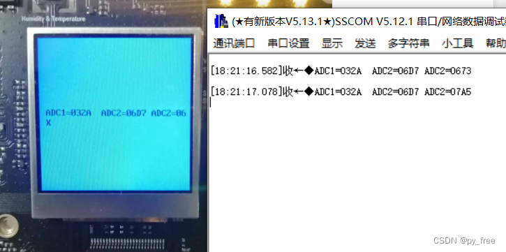 cubeIDE开发， stm32的ADC(模数转换器) 开发要点