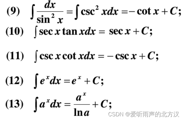 常见积分整理_a+bx的积分-CSDN博客