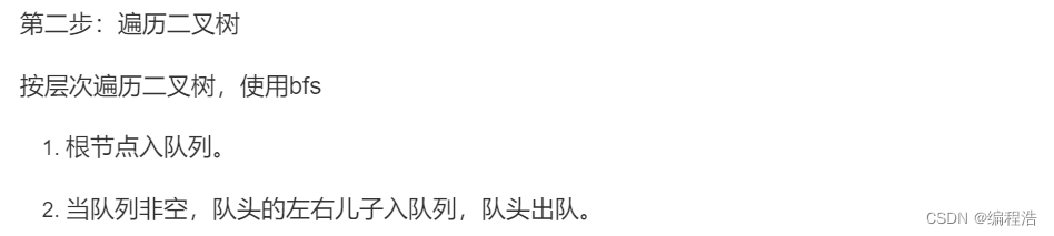 构建二叉树的两种情况【根据前序遍历和中序遍历 构造树】【根据后序遍历和中序遍历 构造树】