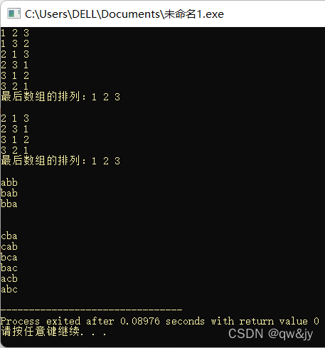 C++——全排列函数next_permutation和prev_permutation_c++ next permutation 头文件-CSDN博客