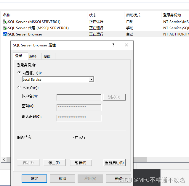 SQL Server Browser服务无法启动_sql server browser 被禁用且无法启动-CSDN博客