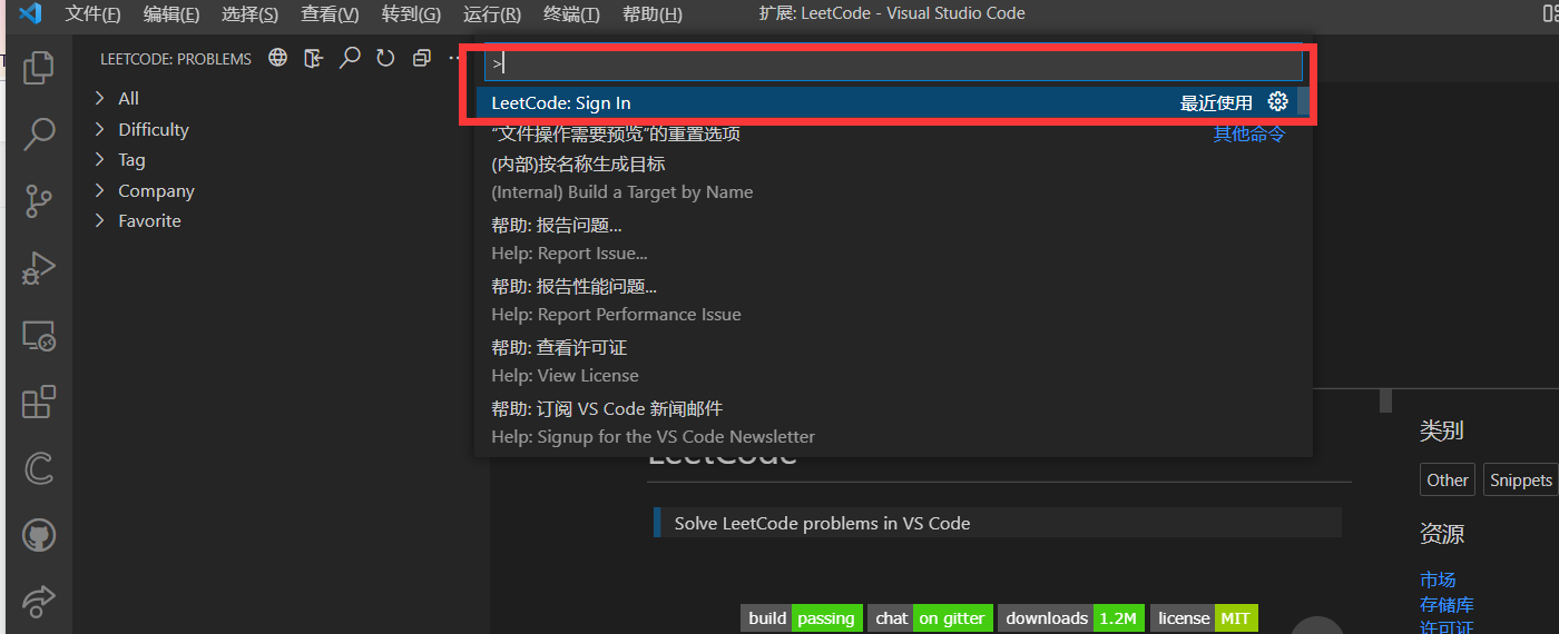 vscode绑定leetcode（愉快安装+刷题）