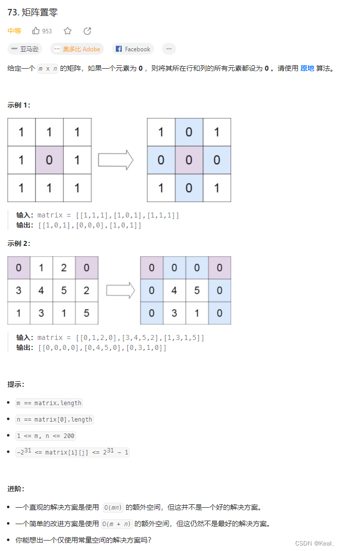 LeetCode【73】矩阵置零
